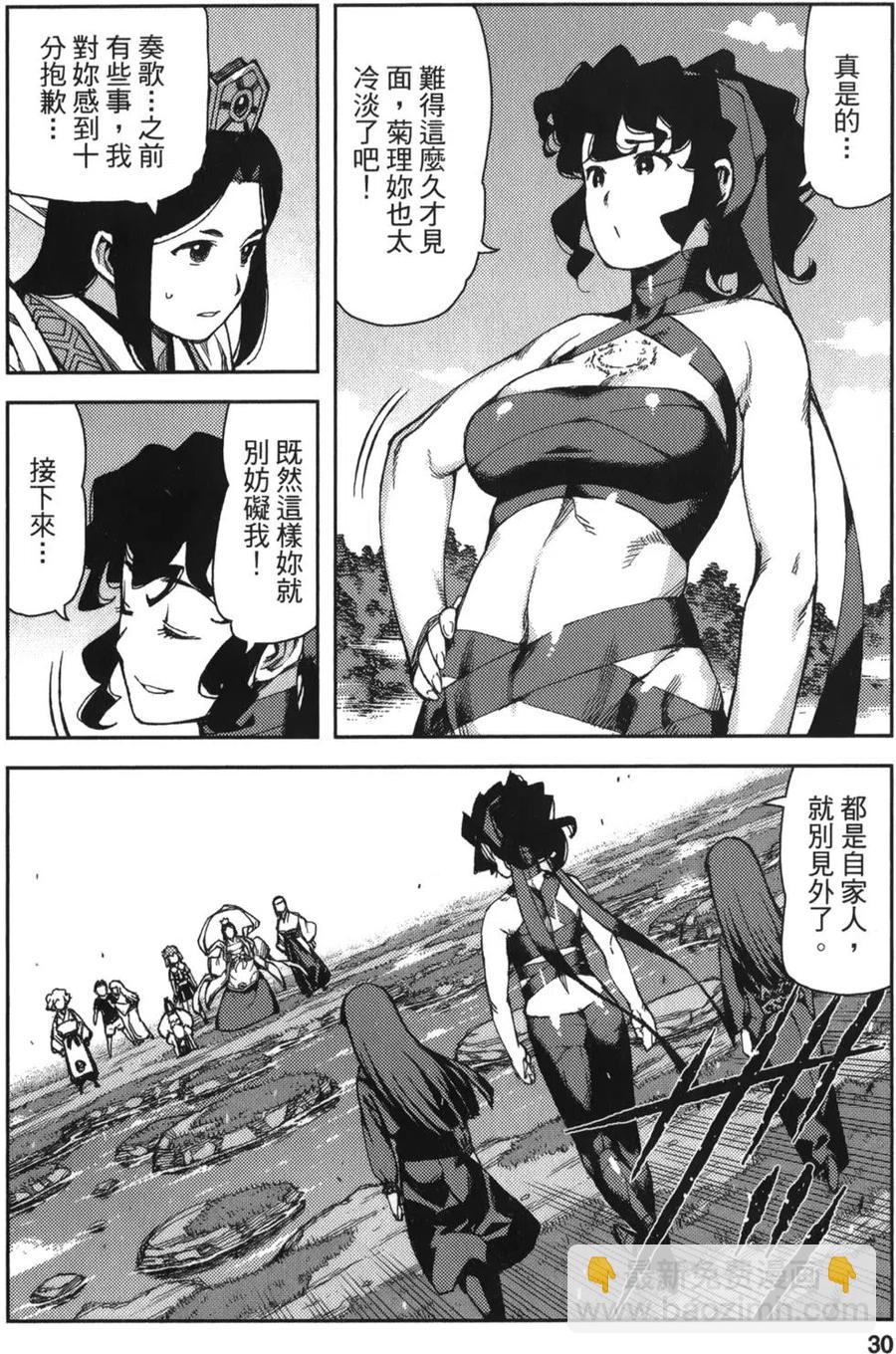 怪怪守護神 - 第14卷(1/4) - 6