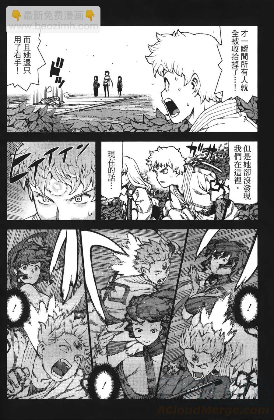 怪怪守護神 - 第14卷(1/4) - 4