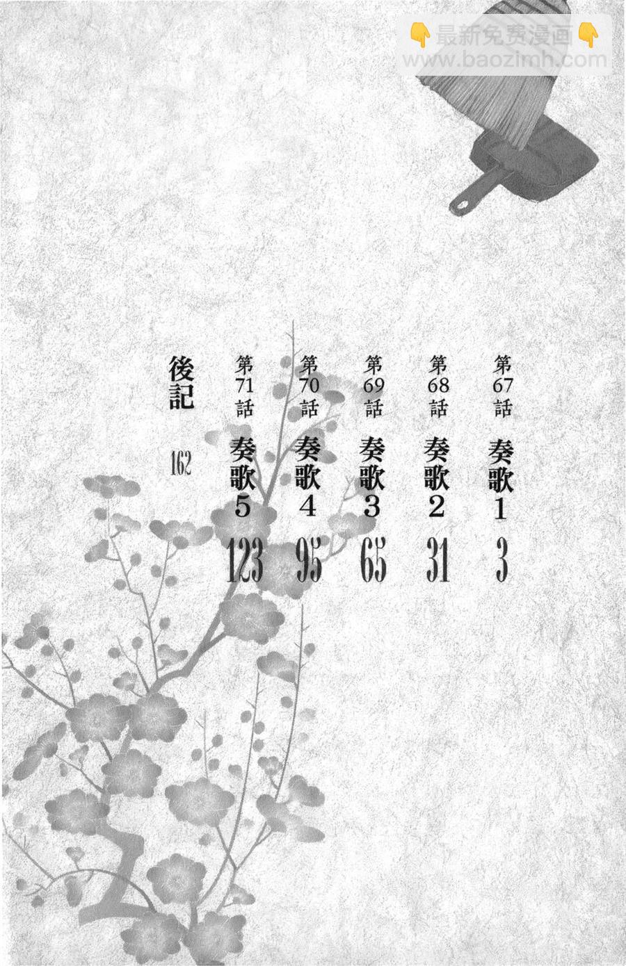 怪怪守護神 - 第14卷(1/4) - 4