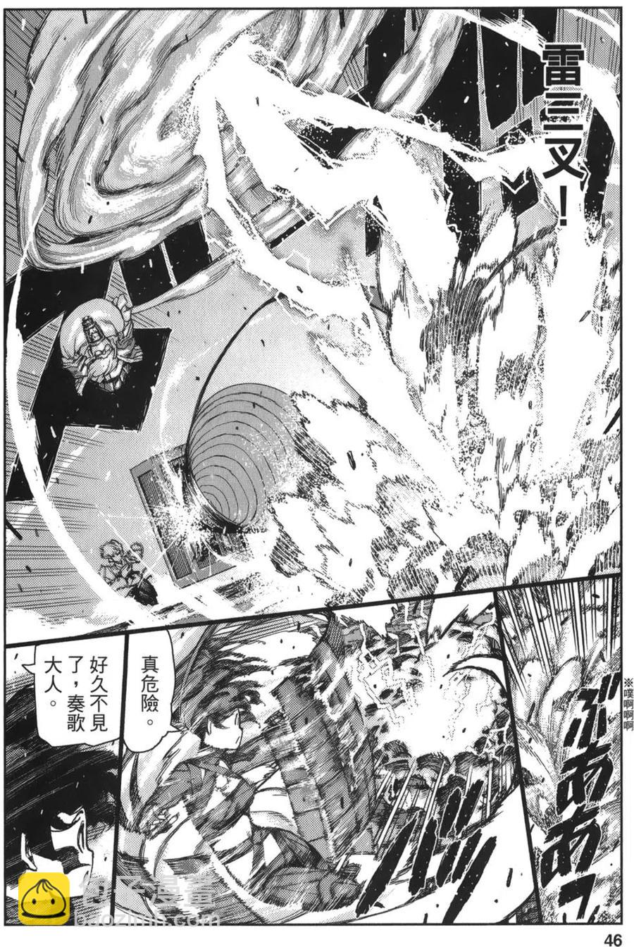 怪怪守護神 - 第14卷(1/4) - 5