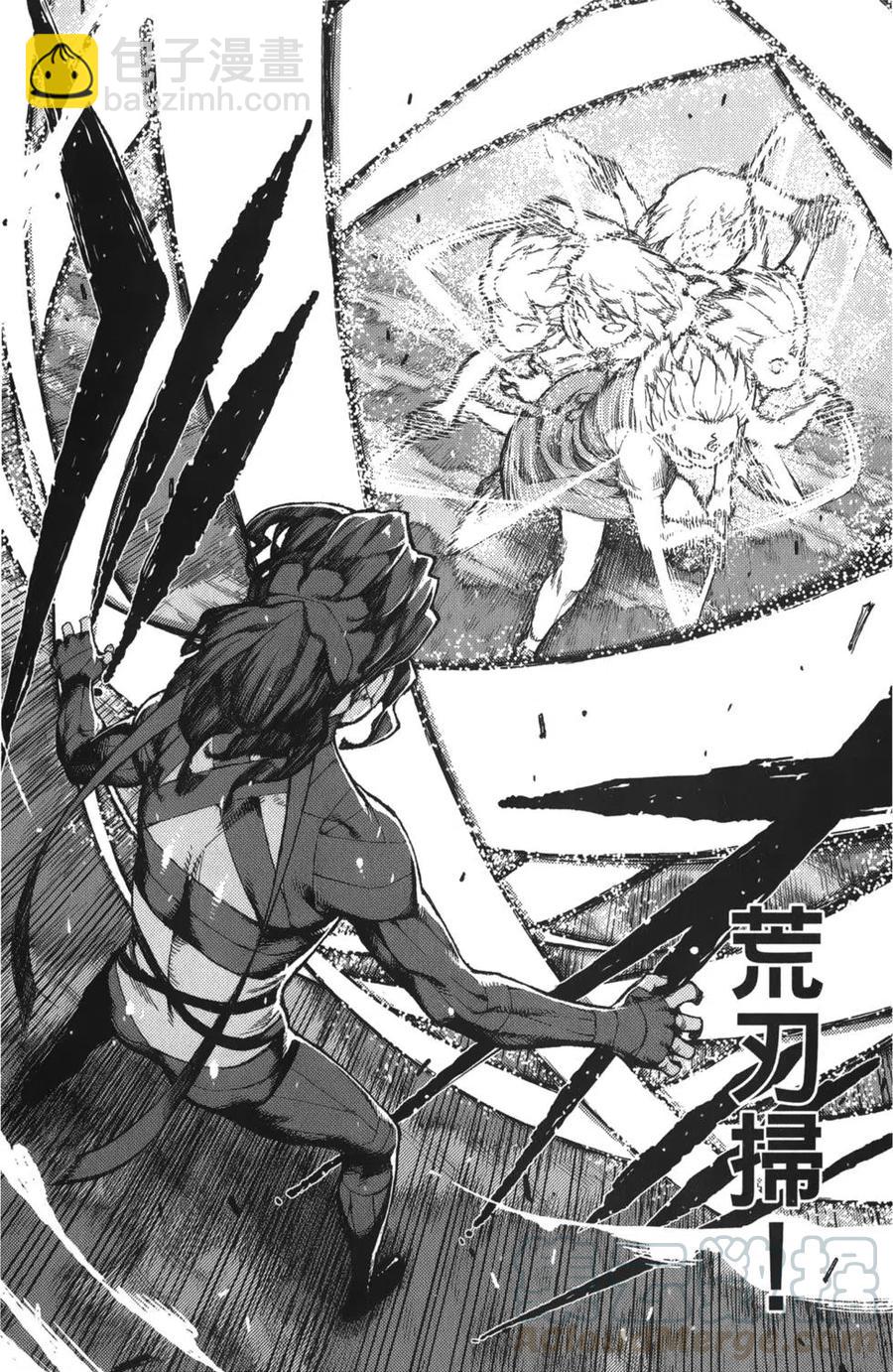 怪怪守護神 - 第14卷(2/4) - 5