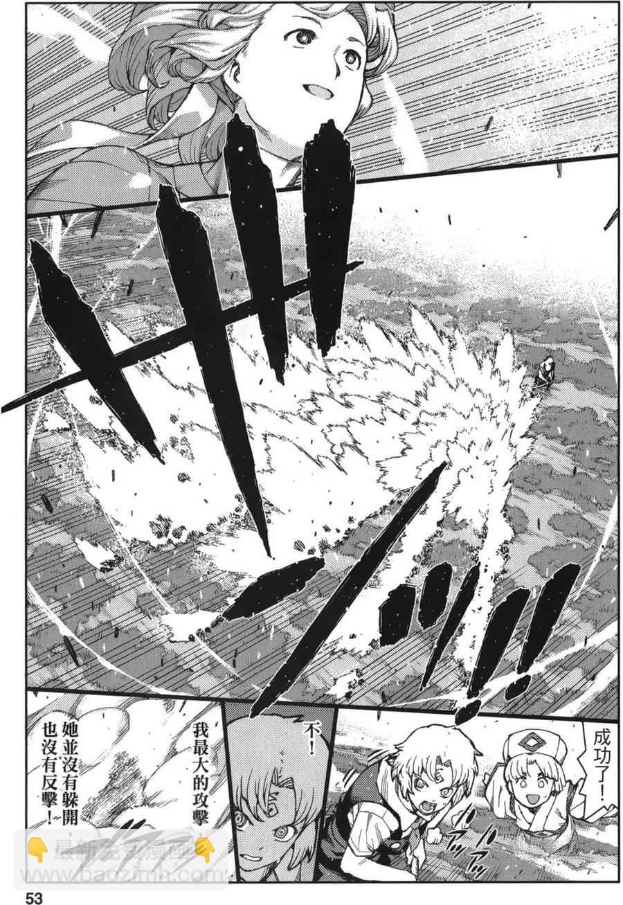 怪怪守護神 - 第14卷(2/4) - 6