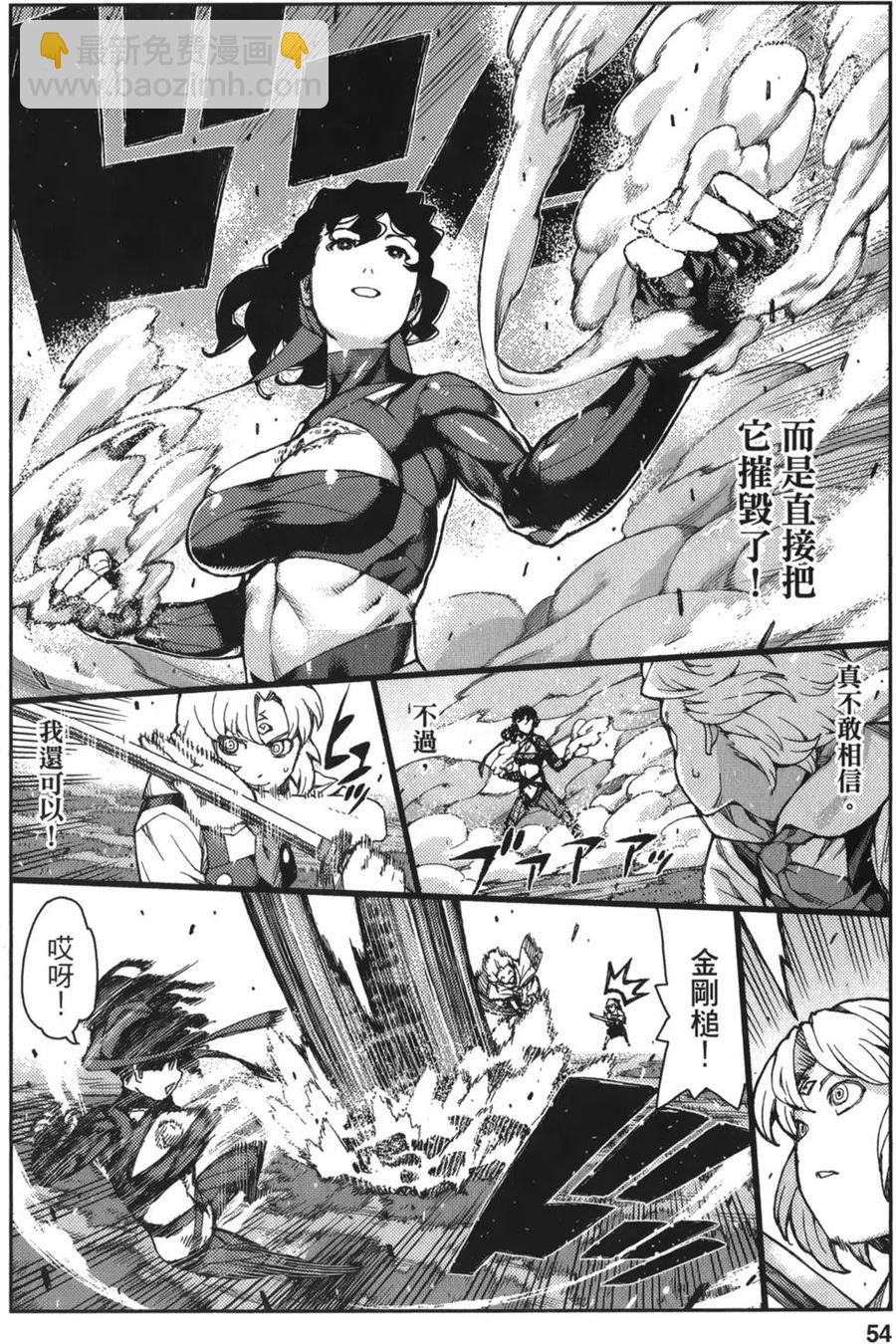 怪怪守護神 - 第14卷(2/4) - 7