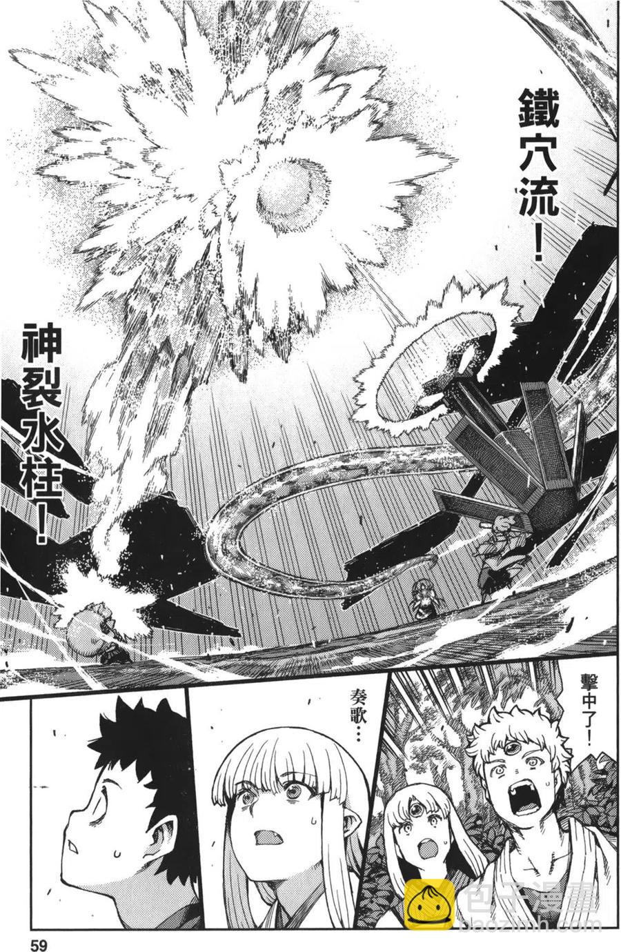 怪怪守護神 - 第14卷(2/4) - 4