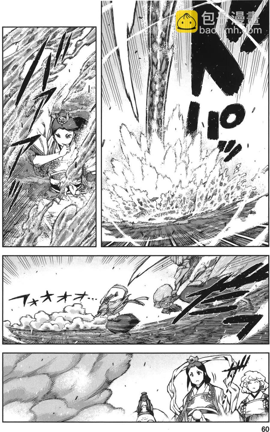 怪怪守護神 - 第14卷(2/4) - 5