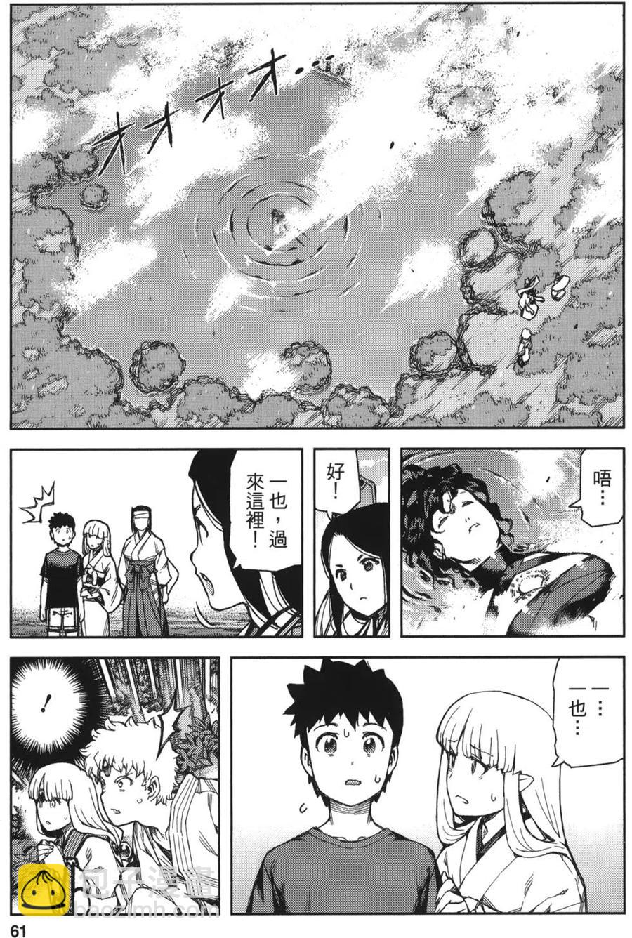 怪怪守護神 - 第14卷(2/4) - 6