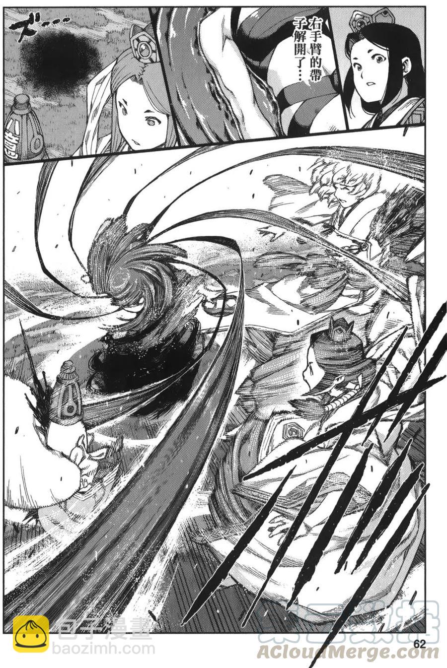 怪怪守護神 - 第14卷(2/4) - 7