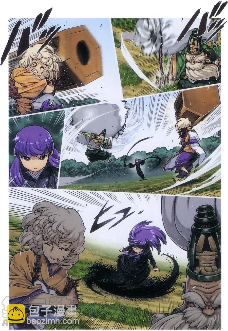 怪怪守護神 - 第14卷(2/4) - 4