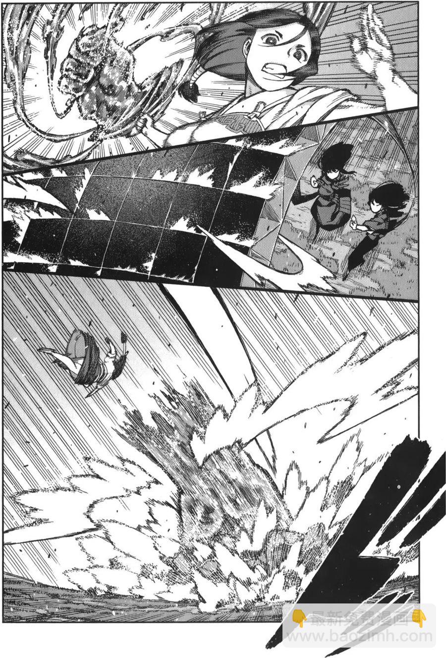 怪怪守護神 - 第14卷(2/4) - 6