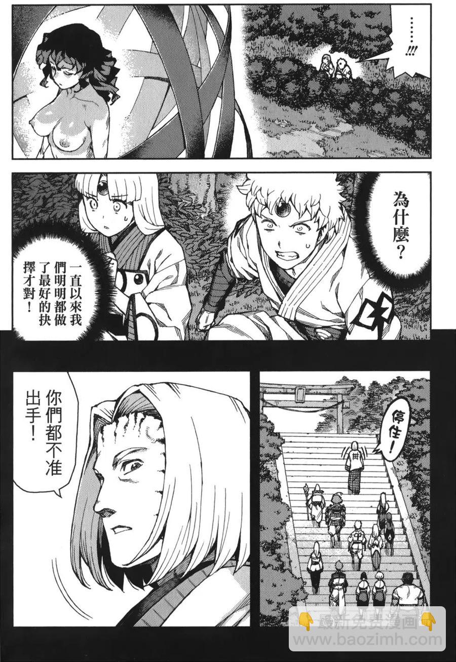 怪怪守護神 - 第14卷(1/4) - 7