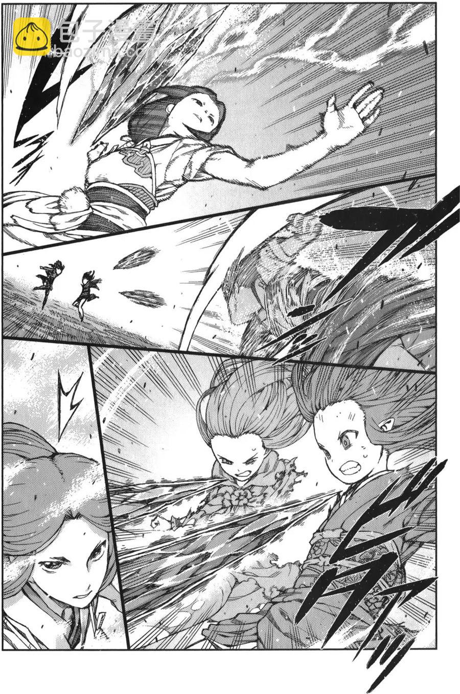 怪怪守護神 - 第14卷(2/4) - 2