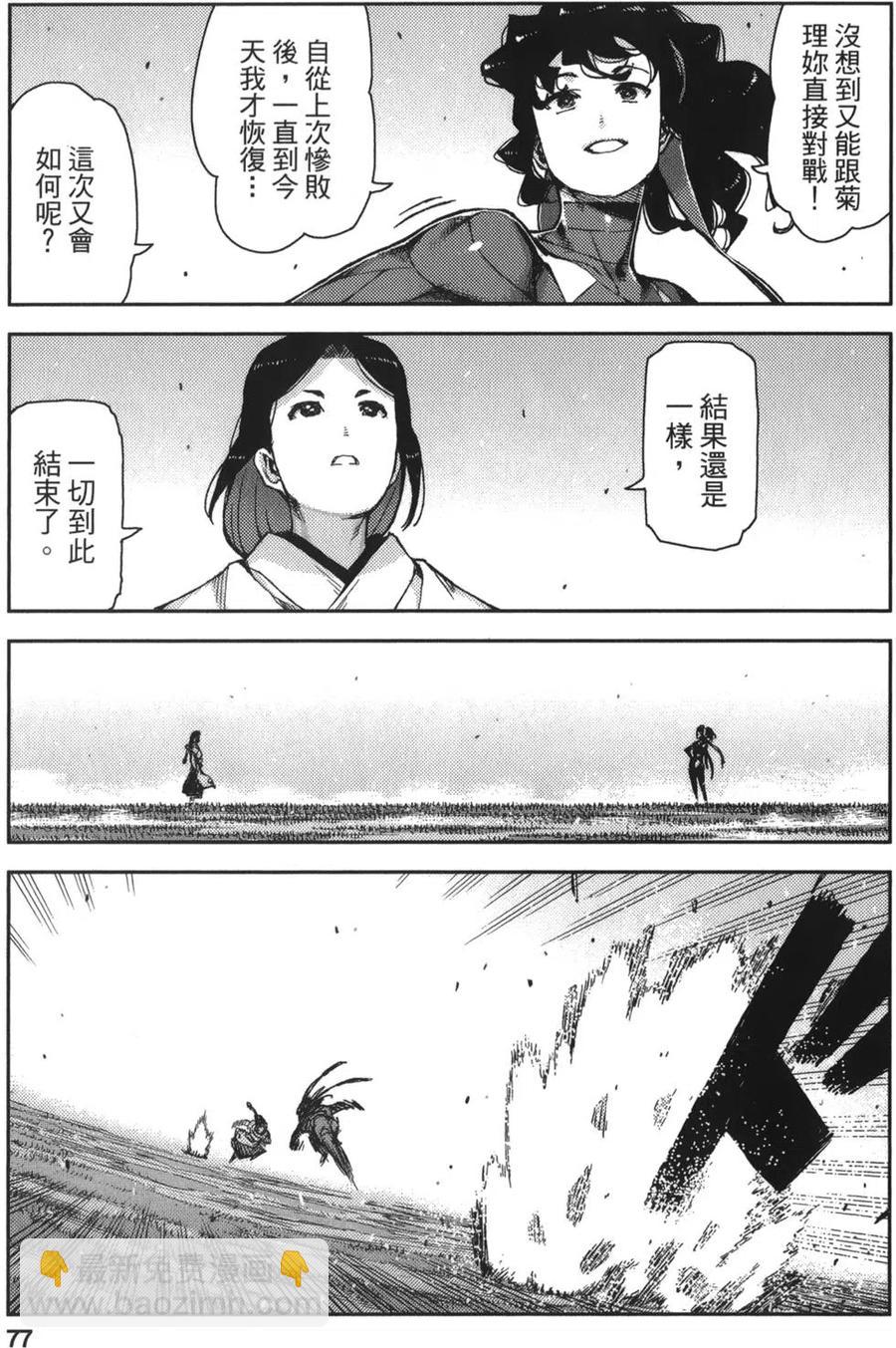 怪怪守護神 - 第14卷(2/4) - 5