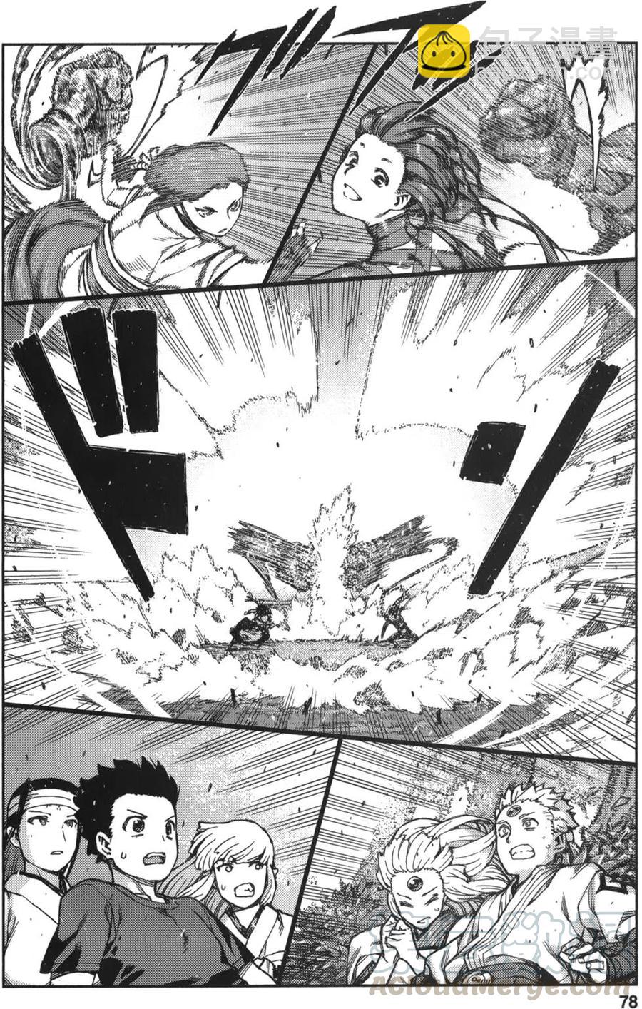 怪怪守護神 - 第14卷(2/4) - 6