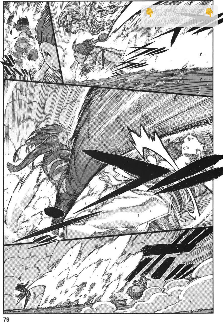 怪怪守護神 - 第14卷(2/4) - 7