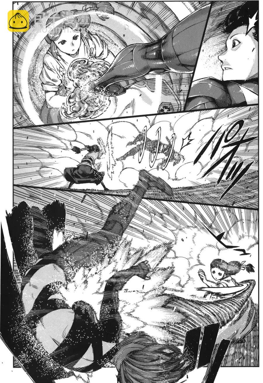 怪怪守護神 - 第14卷(2/4) - 1