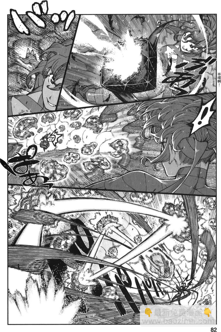 怪怪守護神 - 第14卷(2/4) - 2