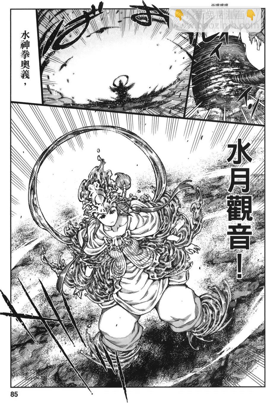 怪怪守護神 - 第14卷(2/4) - 5