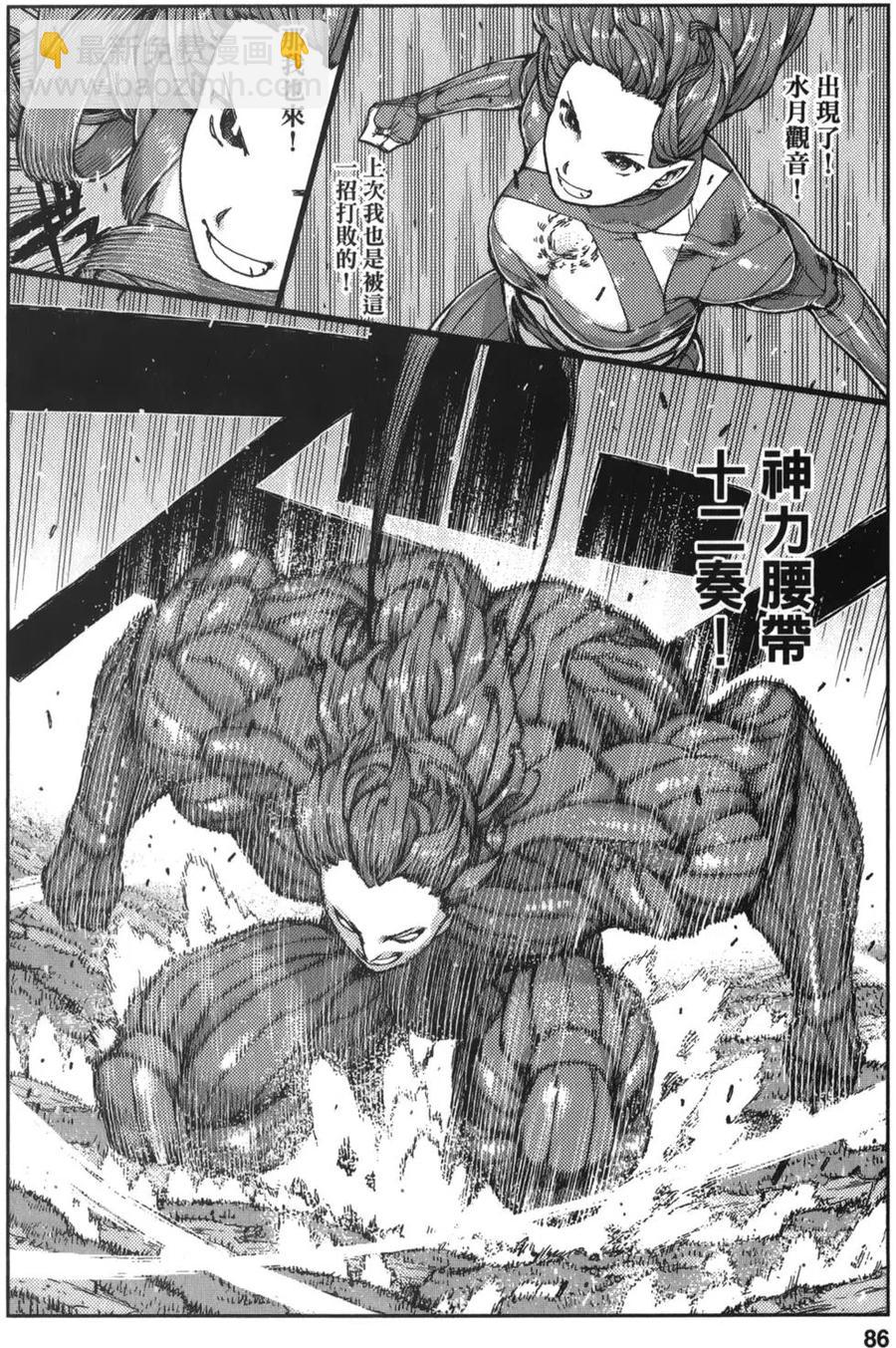 怪怪守護神 - 第14卷(2/4) - 6