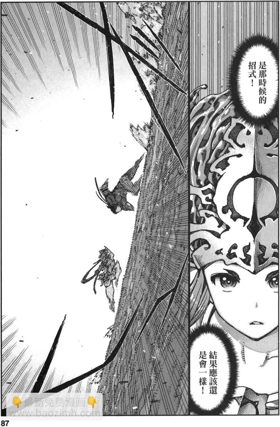 怪怪守護神 - 第14卷(2/4) - 7