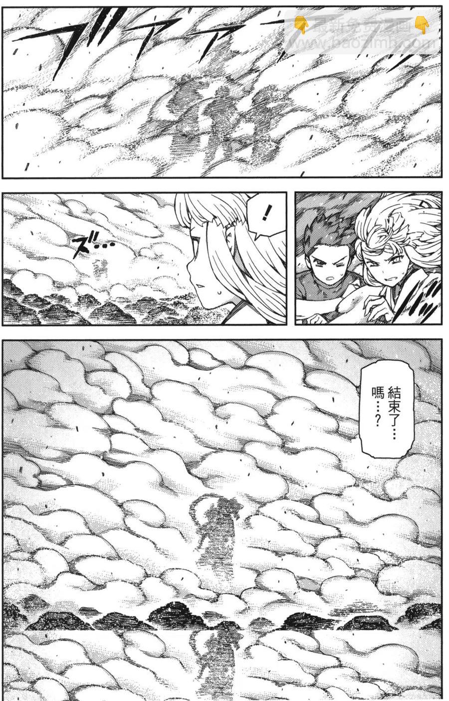 怪怪守護神 - 第14卷(2/4) - 3