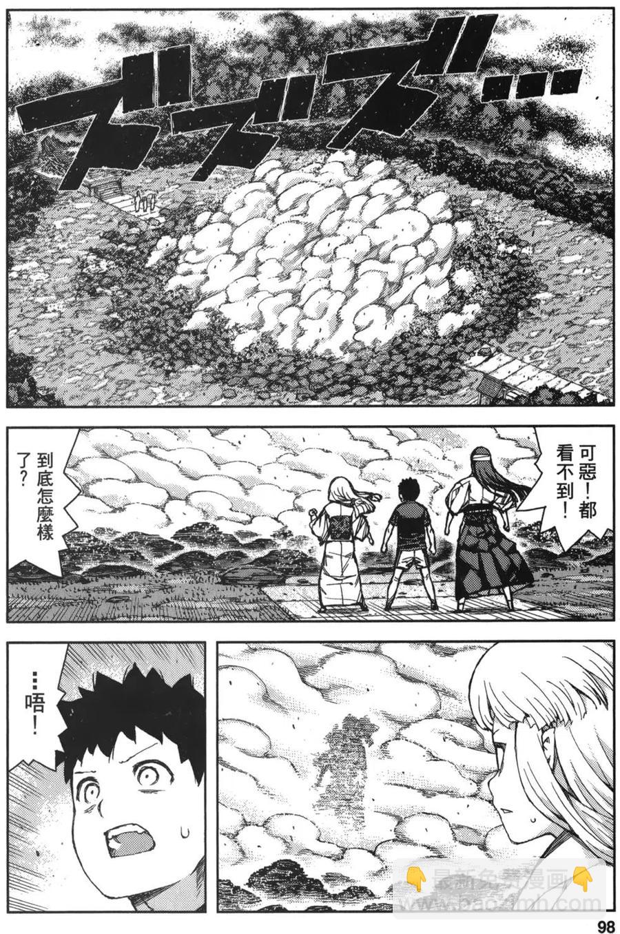 怪怪守護神 - 第14卷(2/4) - 7