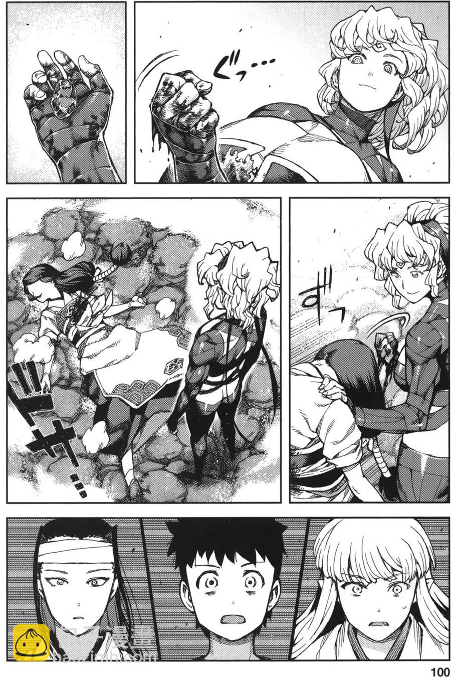 怪怪守護神 - 第14卷(2/4) - 1