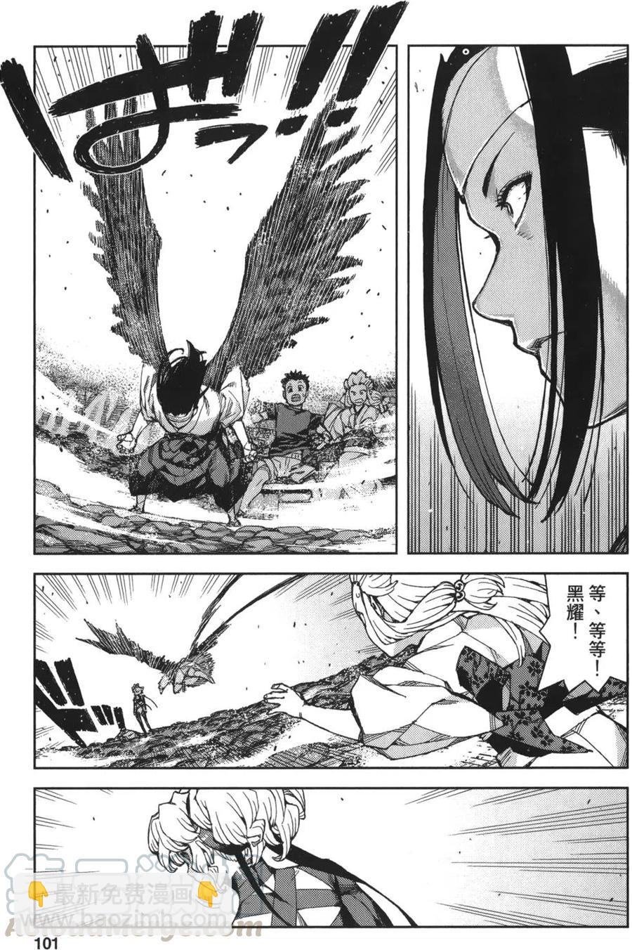 怪怪守護神 - 第14卷(2/4) - 2