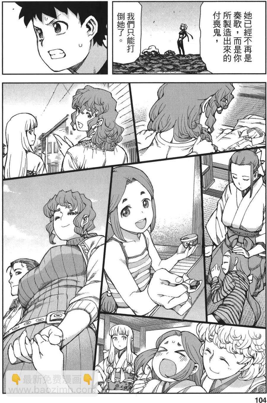 怪怪守護神 - 第14卷(2/4) - 5