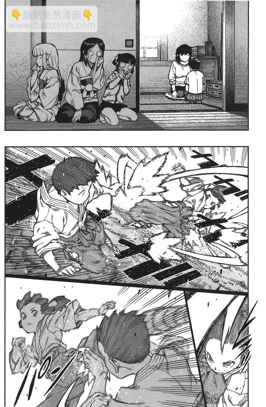 怪怪守護神 - 第16卷(2/4) - 6