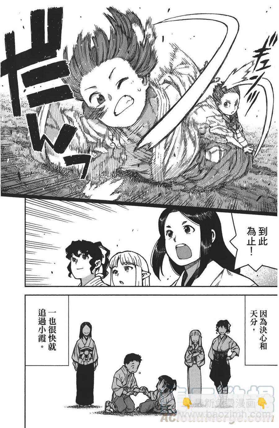 怪怪守護神 - 第16卷(3/4) - 5