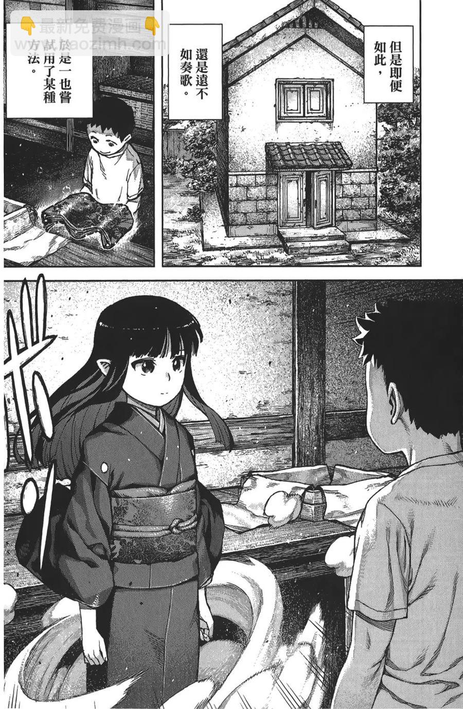 怪怪守護神 - 第16卷(3/4) - 6