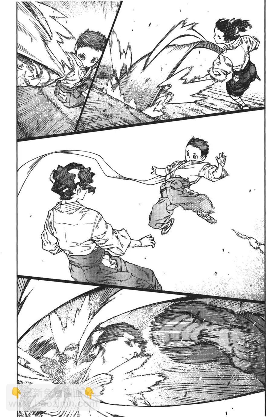 怪怪守護神 - 第16卷(3/4) - 1