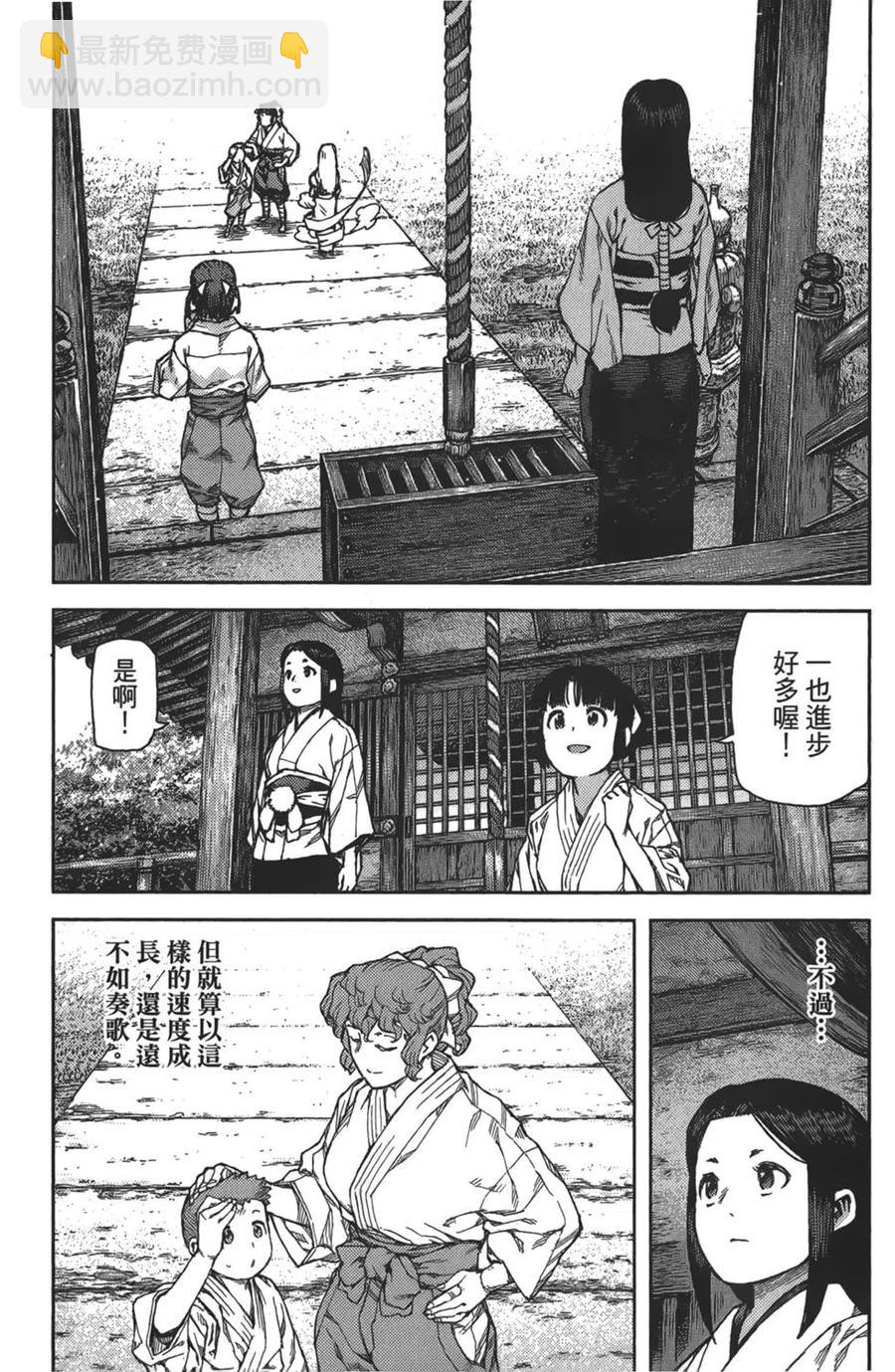 怪怪守護神 - 第16卷(3/4) - 3