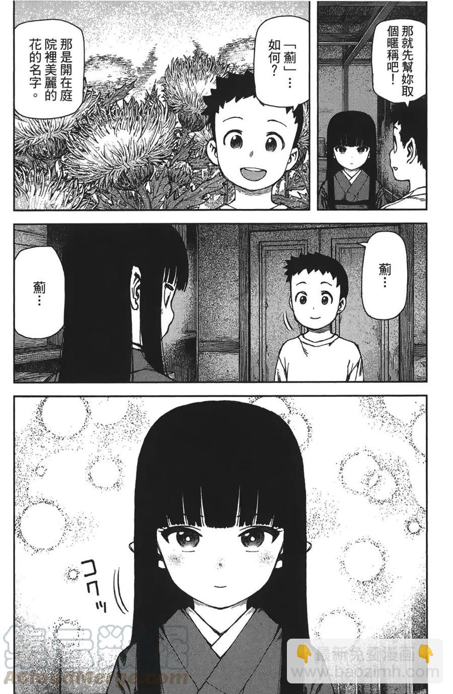 怪怪守護神 - 第16卷(3/4) - 4