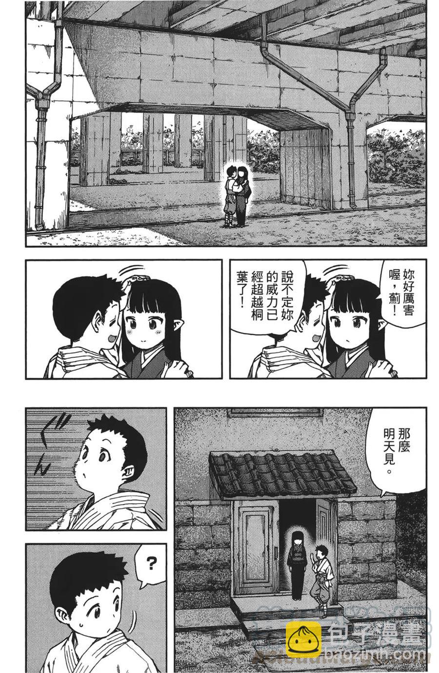 怪怪守護神 - 第16卷(3/4) - 1