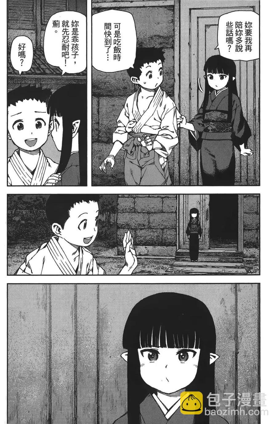 怪怪守護神 - 第16卷(3/4) - 2