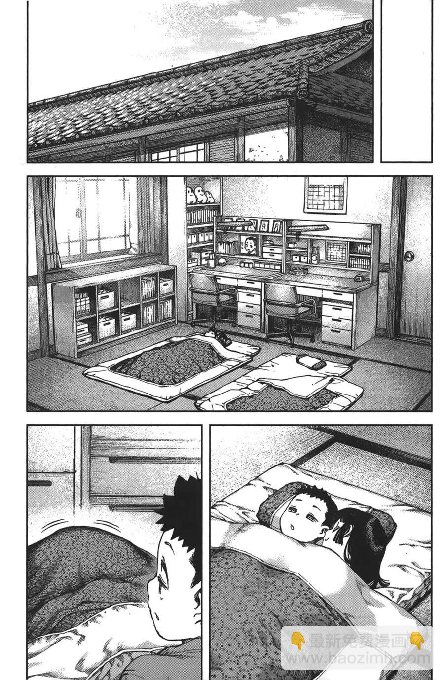 怪怪守護神 - 第16卷(3/4) - 3