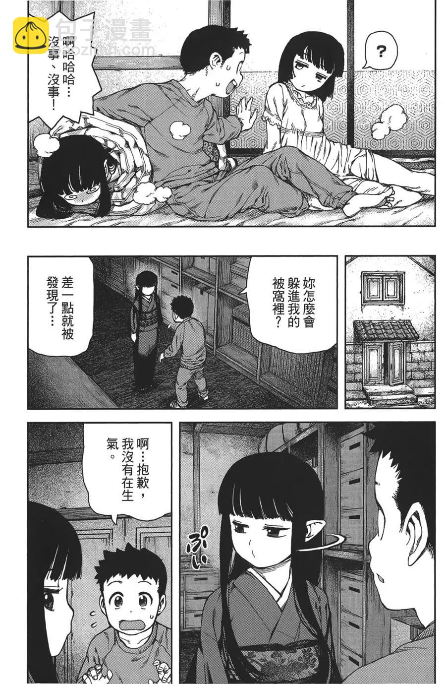 怪怪守護神 - 第16卷(3/4) - 5