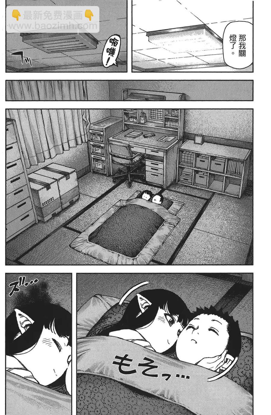 怪怪守護神 - 第16卷(3/4) - 4