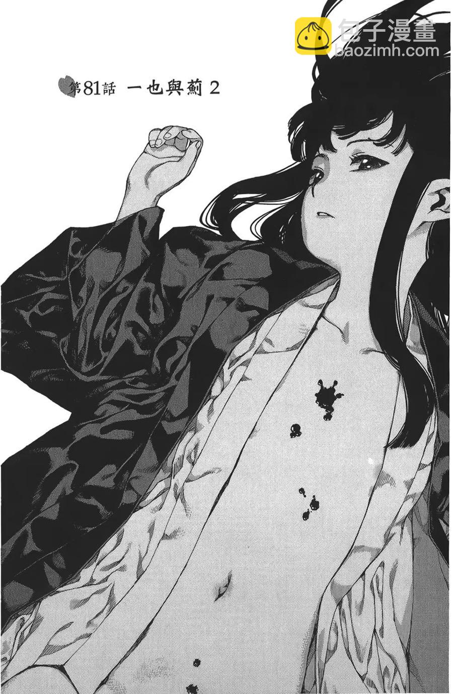 怪怪守護神 - 第16卷(3/4) - 5