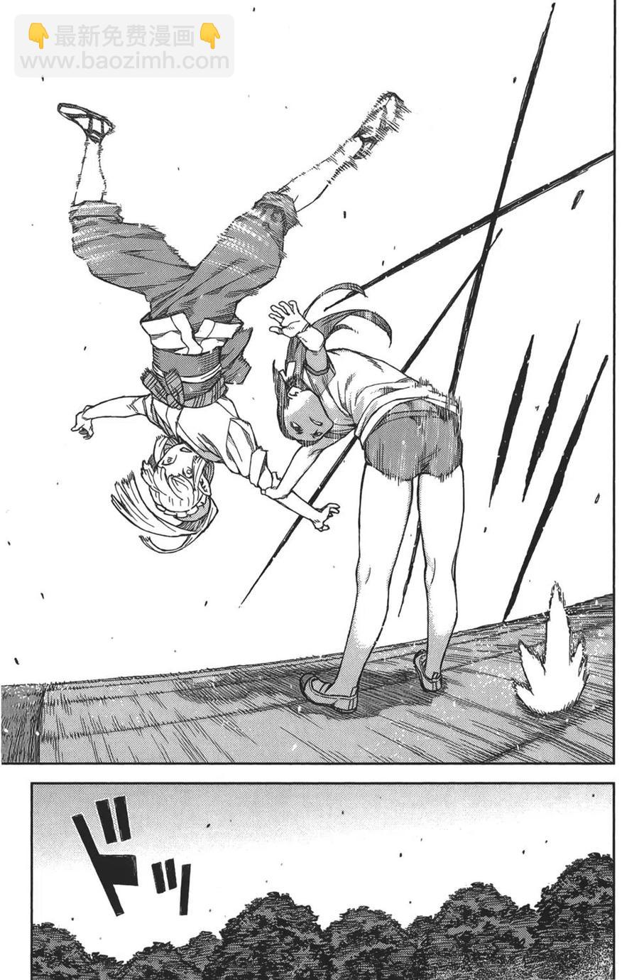 怪怪守護神 - 第16卷(1/4) - 6