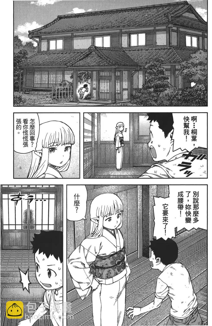 怪怪守護神 - 第16卷(3/4) - 7