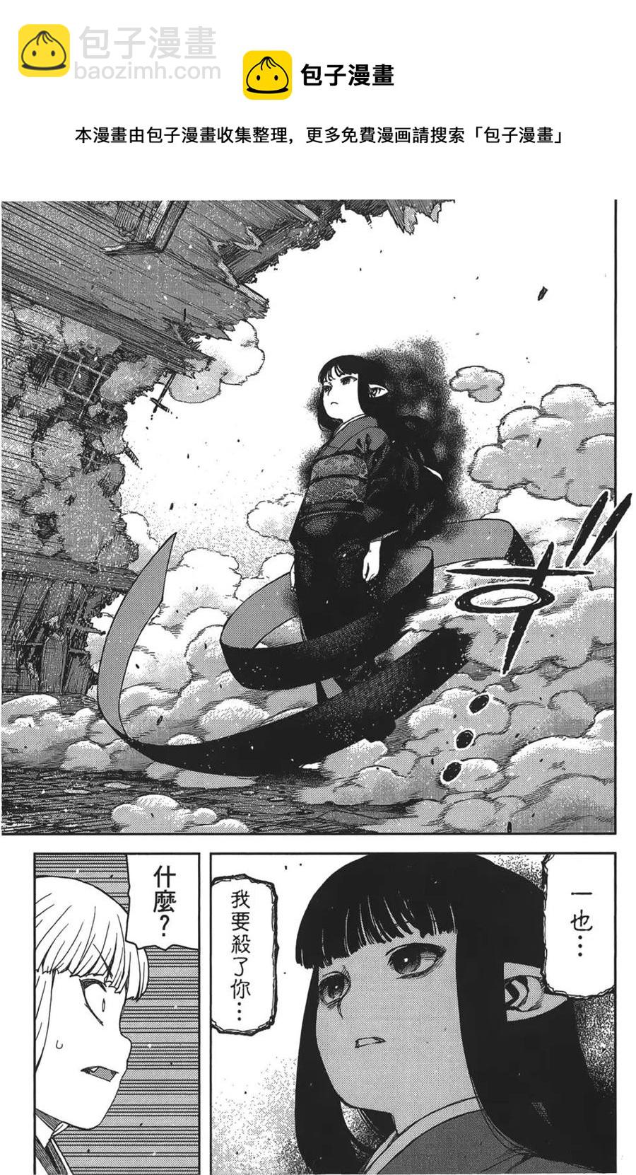 怪怪守護神 - 第16卷(3/4) - 1