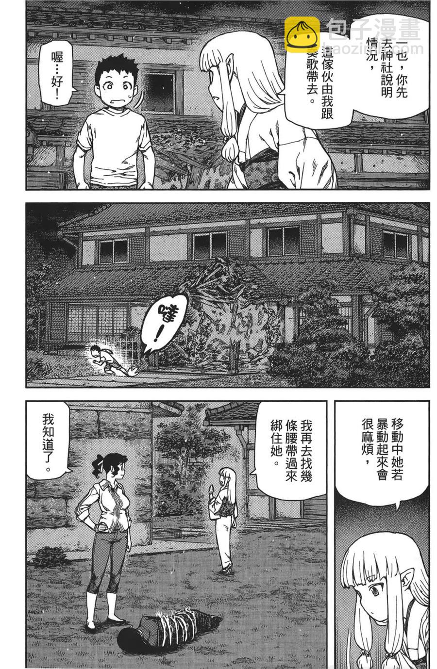 怪怪守護神 - 第16卷(4/4) - 1