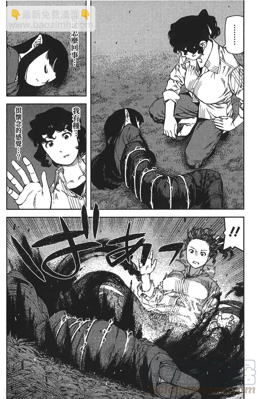 怪怪守護神 - 第16卷(4/4) - 2