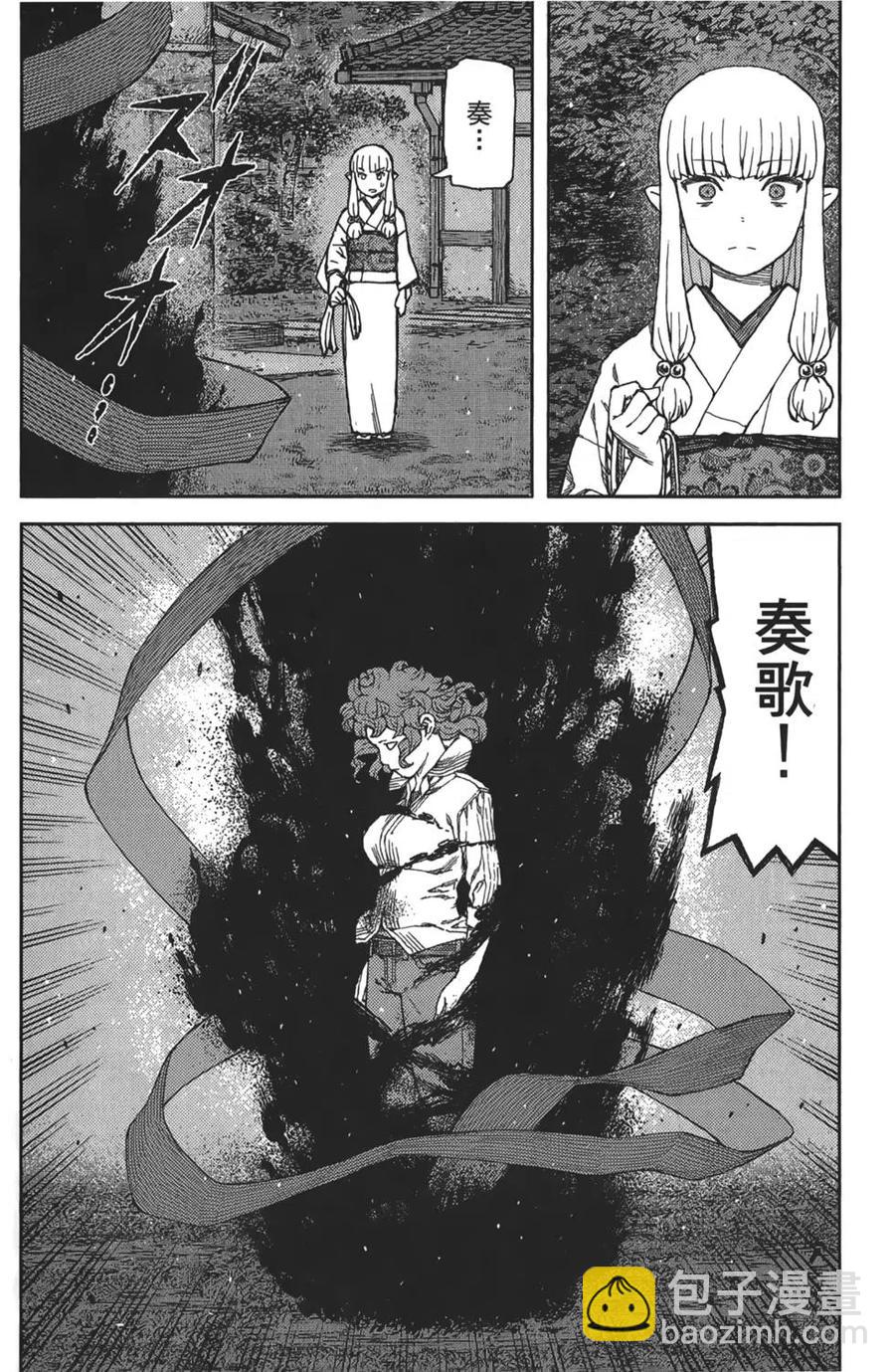 怪怪守護神 - 第16卷(4/4) - 4