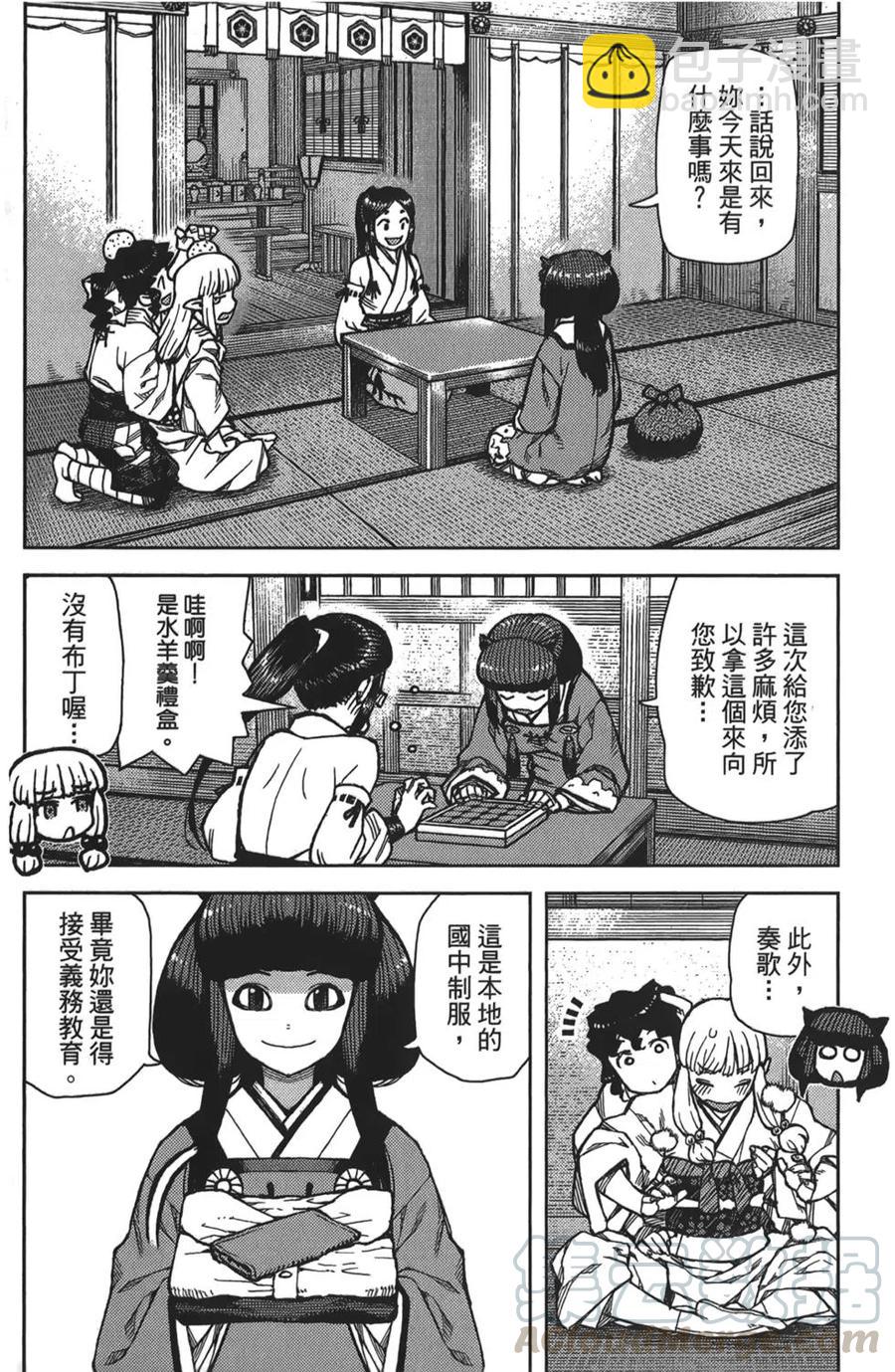 怪怪守護神 - 第16卷(1/4) - 7