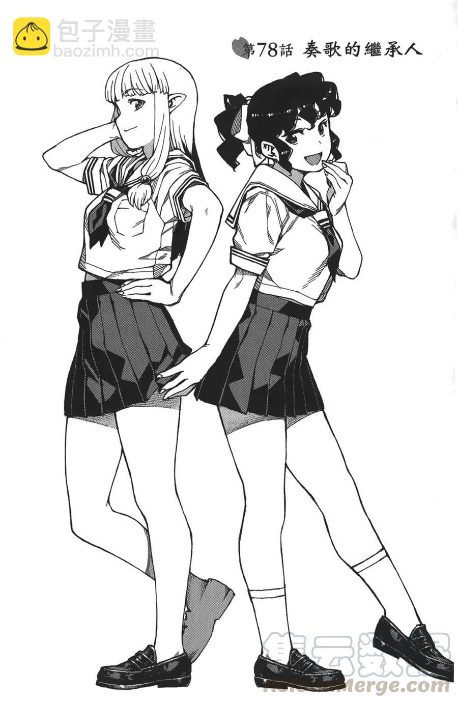 怪怪守護神 - 第16卷(1/4) - 4