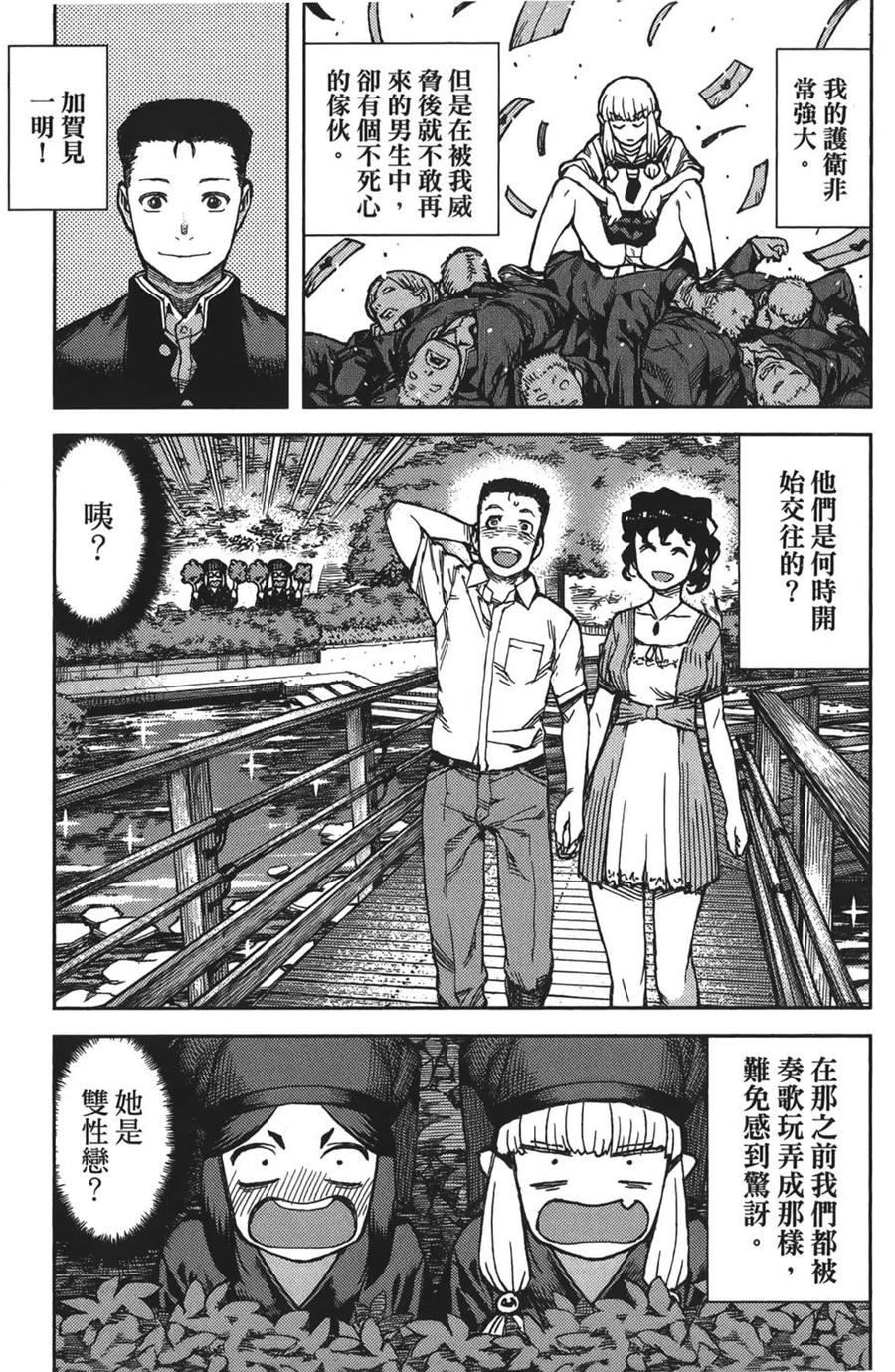 怪怪守護神 - 第16卷(1/4) - 2