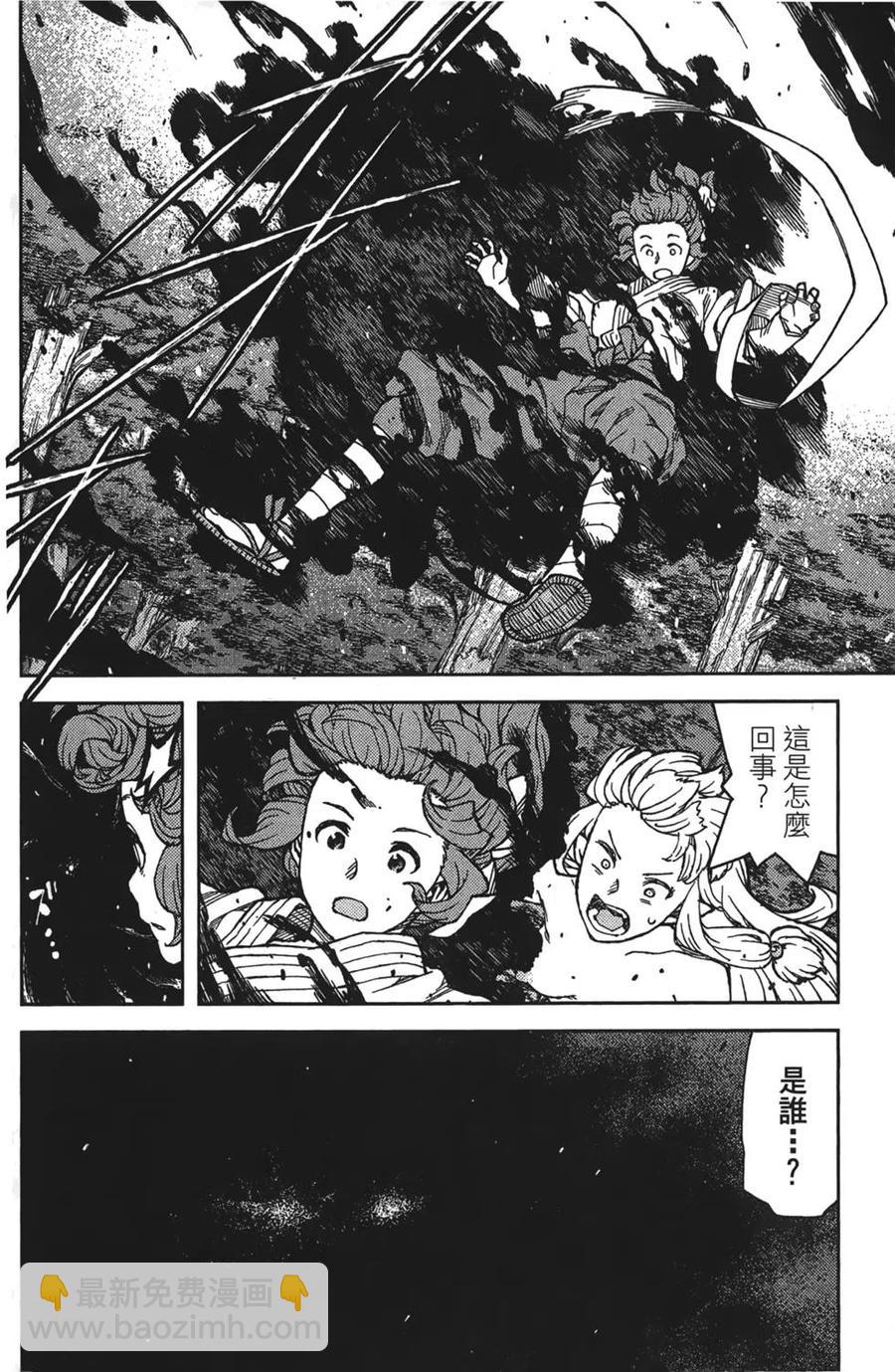 怪怪守護神 - 第16卷(1/4) - 5